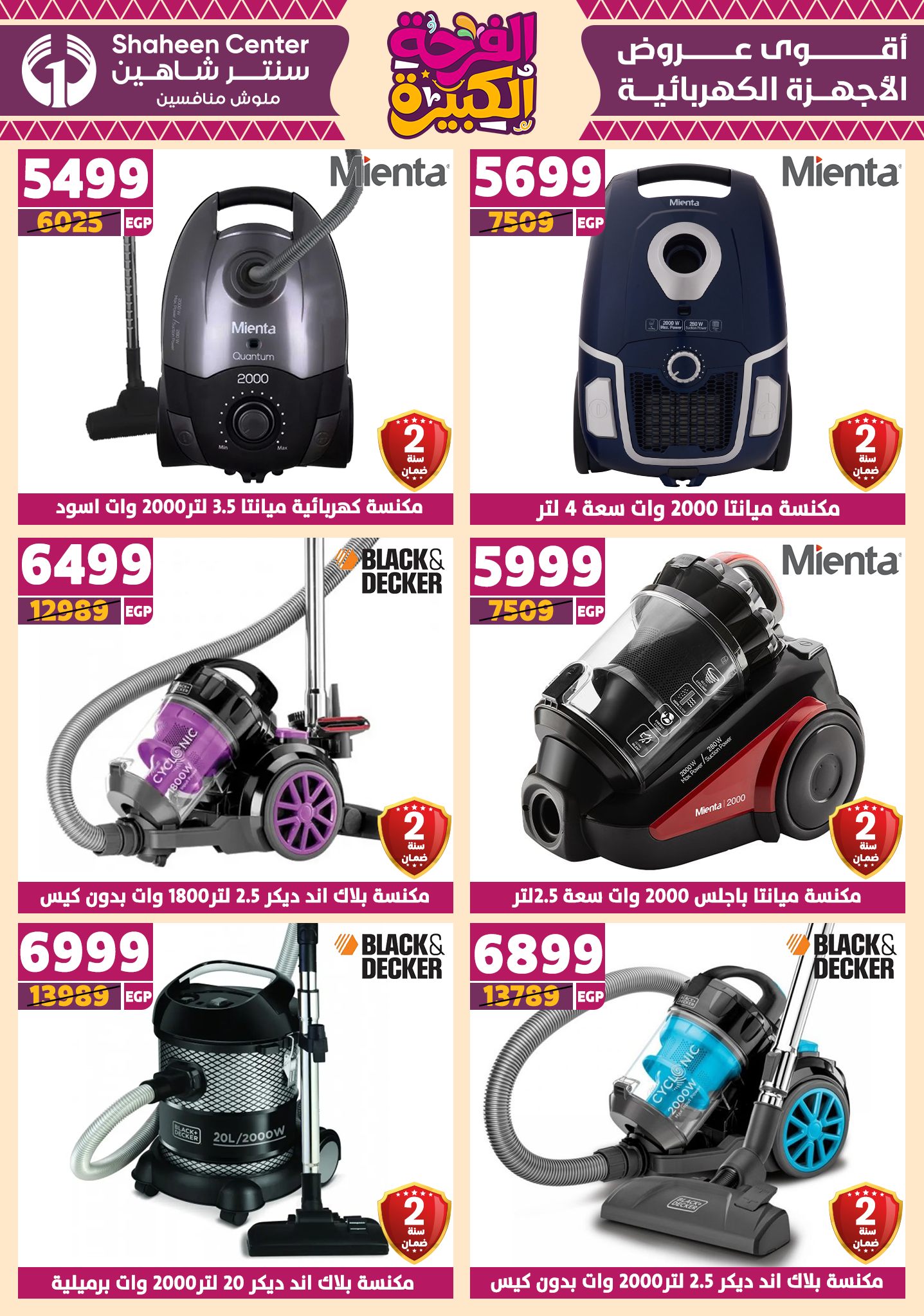 shaheen-center offers from 3jul to 1jun 2025 عروض سنتر شاهين من 3 يوليو حتى 1 يونيو 2025 صفحة رقم 38